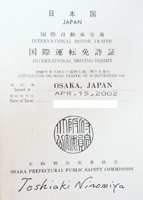 国際免許